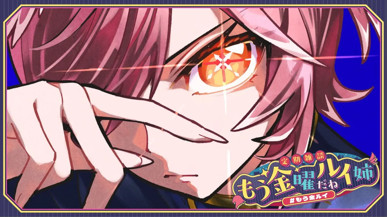 【 定期雑談 】明日からコードギアス祭り。 #もう金ルイ 【鷹嶺ルイ/ホロライブ】