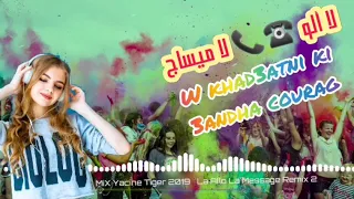 mix yacine tiger 2019 la allo la message remix 2020