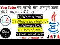 What Is Java in Hindi Features Of Java History Of Java Tutorial Java Uses Application Of Java
