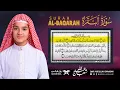 Download Lagu سورة البقرة كاملة مكتوبة و مسموعة مع تتبع صفحات المصحف الشريف | القارئ عبد الله شعبان Surah Albaqara