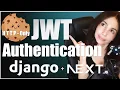Python Django Next js JWT Authentication with HttpOnly Cookies Complete Project Tutorial