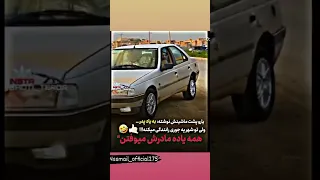 سلامتی شوتی سواران 