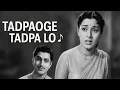 Download Lagu Tadpaoge Tadpa Lo Full Song –Lata Mangeshkar| Original Vintage Song | Shobha Khote \u0026 Anant Kumar