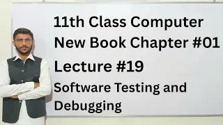 Software Debugging and Testing 11th Class Computer New Book Chapter 01 lecture 19