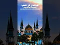 Download Lagu Sholawat ataituka ya kholiqi baakiya❤(sauqbilu yaa khaliqi) #sholawat#shorts