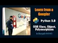 Learn from a Googler 3 Python OOP Class Object In Bengali