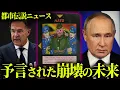Download Lagu 9月23日、一国の運命を決める日になるかもしれません。【 都市伝説 ニュース 新国家 】