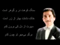 Download Lagu Ey Iran (Lyrics) - ای ایران - Bahram Shokrollahzadeh - بهرا م شکرا له زا ده
