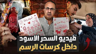 فضحوها وصورها في الميكروباص بسبب سحر اسود في كراسات الرسم    شاهد بالفيديو  دندنها