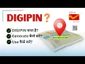 digipin india post office what is digipin how to create digi pin how to find out digi pin