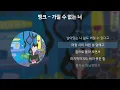 뱅크 - 가질 수 없는 너 [가사/Lyrics]
