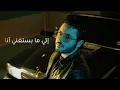 Al Walid Hallani - Khawa (Official Lyric Video) | الوليد الحلاني - خاوى