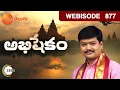 Abhishekam - Telugu Devotional TV Show Webisode
