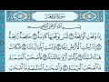 Download Lagu Surah Al-Waqi'ah written in 4K - recited by Sheikh Maher Al-Muaiqly