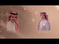 جعلني ماخلا - محمد ال دلبج و الوليد ال عامر | (حصرياً) 2021