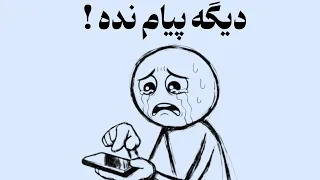 وقتی کسی نادیده ات می گیره   همین چند تا کار ساده رو بکن  دیوانه اش میکنی   دندنها