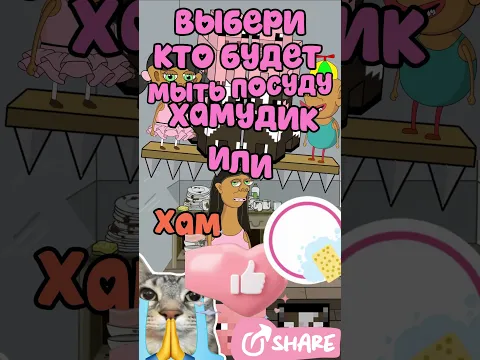 Hamood Habibi + Сестра Vs Качели с животными ! Кто Перевесит? ⚖️😱 #хамудхабиби #hamoodhabibi