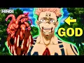 This Useless Loser Swallowed God s Finger Reincarnated As King Of Curses Explained in Hindi