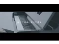 Download Lagu sumika / 溶けた体温、蕩けた魔法【Music Video】