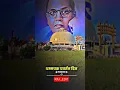 Download Lagu Dhamma chakra Pravartan din coming soon status #drbabasahebambedkar #jaybhim