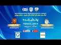 Download Lagu 🔴Hero Afghanistan Futsal Premier League - Noorzad FC Vs Jawanan Maihan- Match 38 - Live Streaming⚽