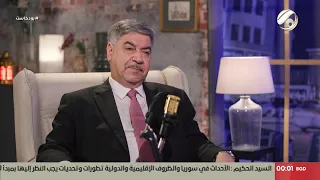 بودكاست مع زينب وكيل وزارة الخارجية د هشام العلوي 2025 3 14 