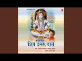 Download Lagu Aayee Hai Toli Bhakto Ki