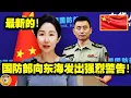 Download Lagu 刚才！南海要出大事了！澳大利亚炫耀实力，中国大批军舰出现并发起反击！中国制定新规则，澳大利亚终于可以投降了！