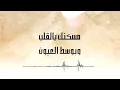 شيك قلبي - عبدالله الدوسري و محمد الدوسري (حصرياً) | 2021