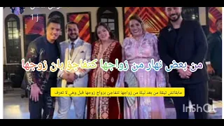 من بعد ليلة من عرسها حدت ما لم يكن في الحسبان دندنها