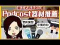 Channel