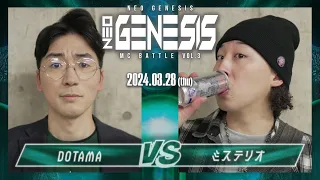 DOTAMA Vs ミステリオ NEO GENESIS Vol 3 2024 3 28 