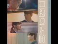 On Your Side - 시온