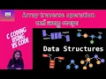 Array traversal with programming Traversal of array in odia Data structure in odia