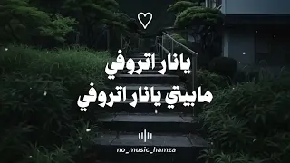 حياه الليبيه  يانار اتروفي دندنها