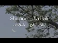 Download Lagu Ala Bali _Sherine Abdel-Wahab_||على بالي lirik + latin +terjemahan