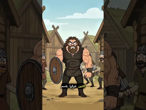10 أشياء غريبة لم تكن تعرفها عن الفايكنغ! ⚔️😱