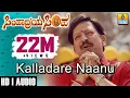 Lagu ಕಲ್ಲಾದರೆ ನಾನು - Kalladare Naanu - Simhadriya Simha -Movie | SPB | Deva| Vishnuvardhan| Jhankar Music
