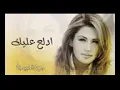 حبيبي ادلع عليك