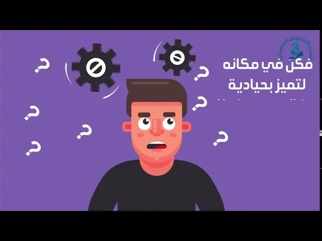 ⁣تحكم في سرعة الانفعال و الغضب