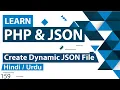 PHP Create Dynamic JSON File Tutorial in Hindi Urdu