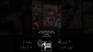     بیزینس به سبک اسکوبار                       موفقیت  کسب درآمد دلاری  کارآفرینی  برندسازی شخصی دندنها