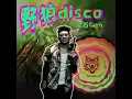 野狼disco - 寶石Gem
