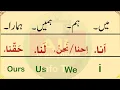Download Lagu Easy Basic Arabic Grammar: | You, He, She Learn for Everyone |عربی بنیادی گرائمر: میں،تم، وہ، یہ 