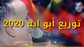 أغنية الظروف جي تانى تقول ظروف اسامه السودانى      توزيع أبو آيه توزيع جديد هيكسر السماعات دندنها