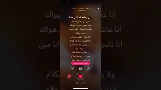 ايامي معك لحن     دندنها