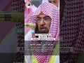 Download Lagu Pembacaan Surah Alfatihah Merdu Oleh Syekh Abdurrahman Sudais #syekhsudais #shortsislamic #shorts