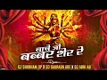 Download Lagu Nachey Jo Babbar Sherr  Navaratri (CG Bass Tapori Mix) DJ Shubham SP x DJ Saurabh Ade x DJ Abhi AB