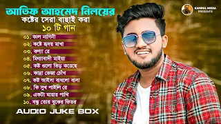 আতিফ আহমেদ নিলয়ের মৃত্যুর আগে রেখে যাওয়া ১০টি হৃদয়ভাঙা গান 😭 Atif Ahmed Niloy | Audio Jukebox | Song