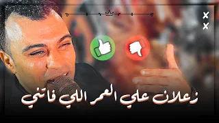 جمهورية نقاده بتفرح مع احمد عادل أغنية من يوم رموش البيض صابوني 